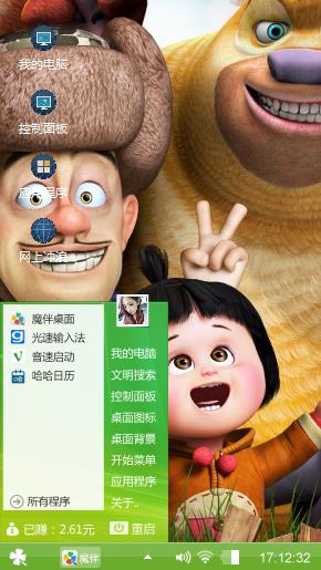 熊出没