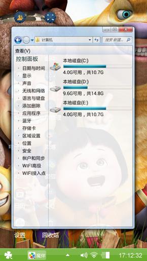 熊出没
