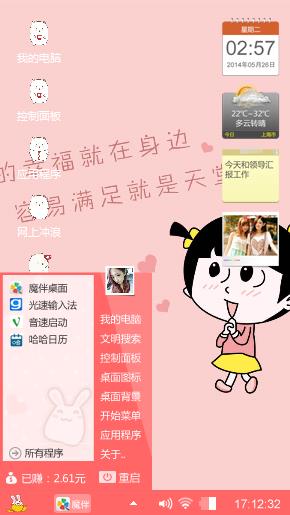 可爱