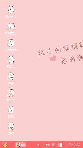 可爱