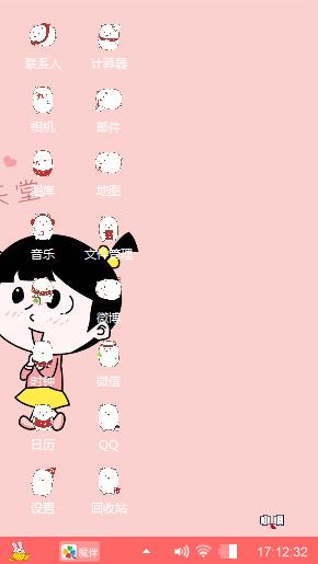 可爱