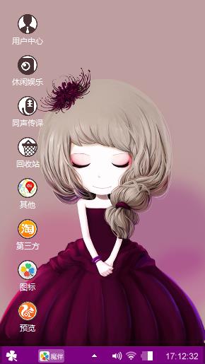 花花菇凉