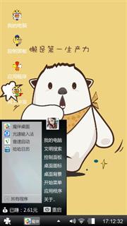 小清新主题