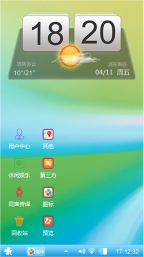 梦幻