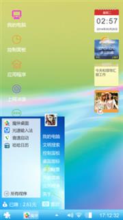 梦幻
