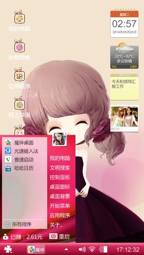 萌可爱
