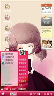 萌可爱