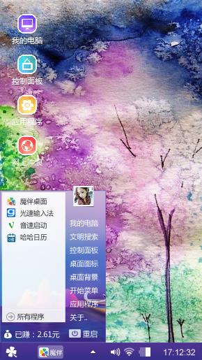 炫彩