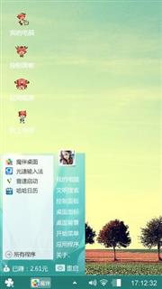 清新小树