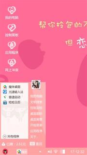萌萌哒