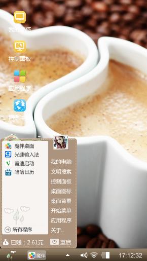 牛奶咖啡