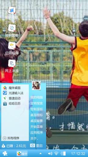 减肥