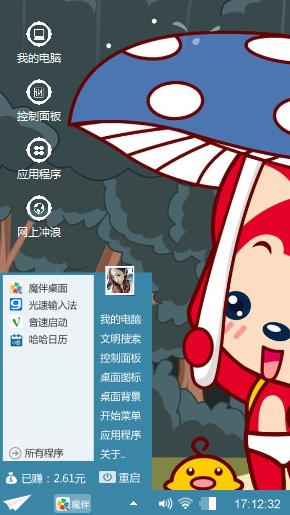 可爱阿狸