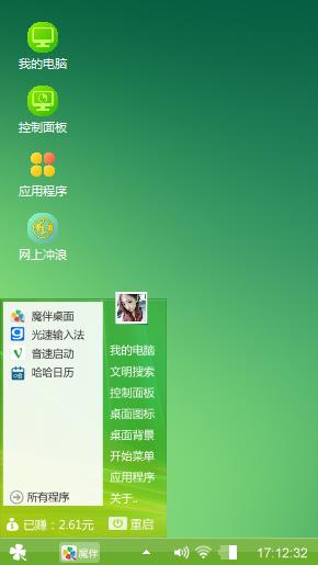 绿色经典
