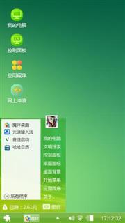绿色经典