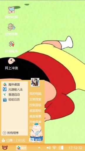 个性主题