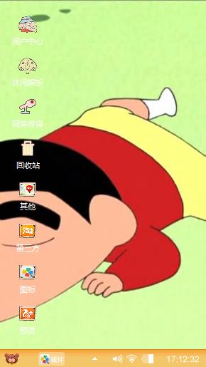 个性主题