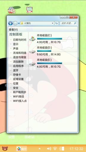 个性主题