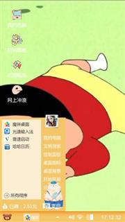 个性主题