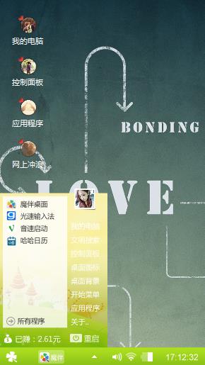 与你同行