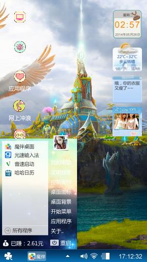 人间仙境旅游圣地