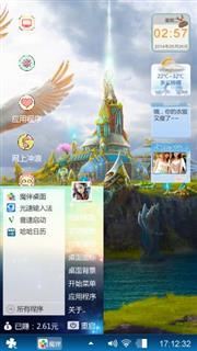 人间仙境旅游圣地