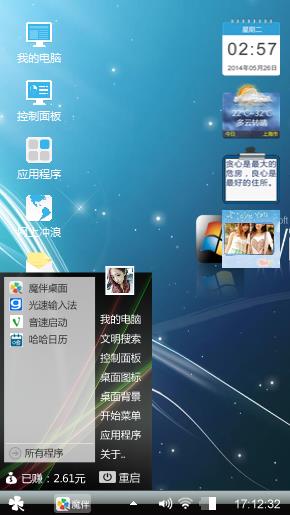 Windowd主题
