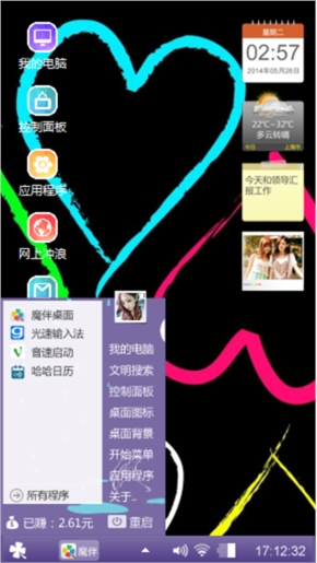 我的爱