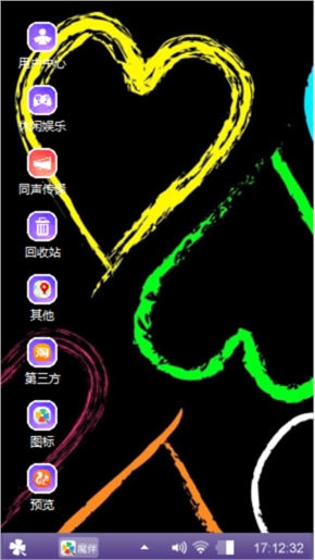 我的爱