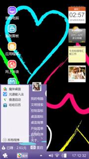 我的爱