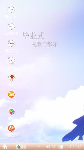 ·欣，悦
