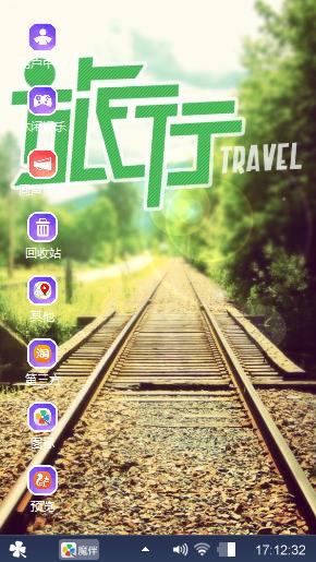 旅行