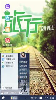 旅行