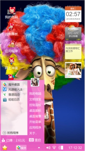 快乐小怪