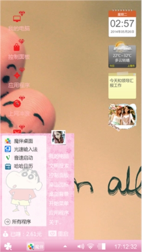 你也不懂我！