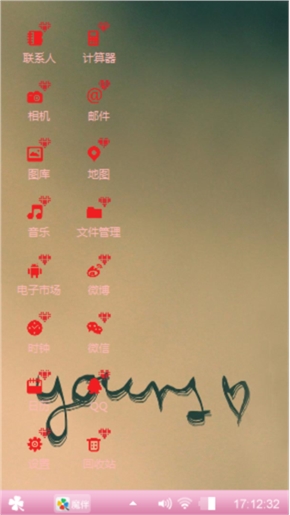 你也不懂我！
