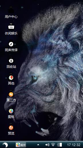 绝恋狂狮