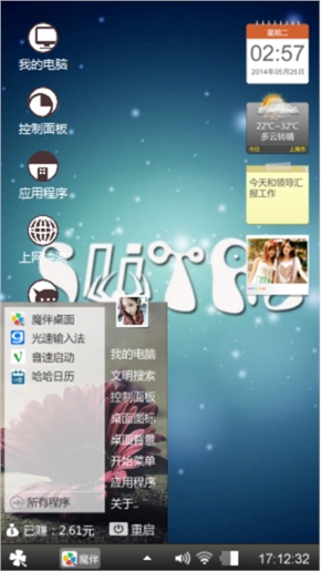 心情之一
