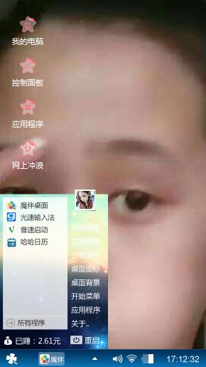 我喜欢的人