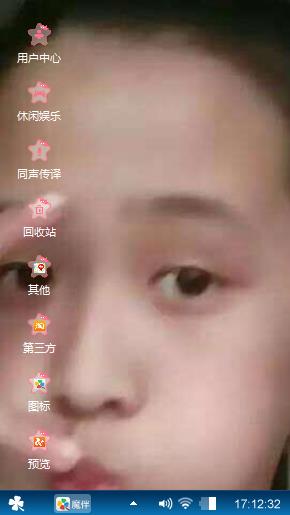 我喜欢的人