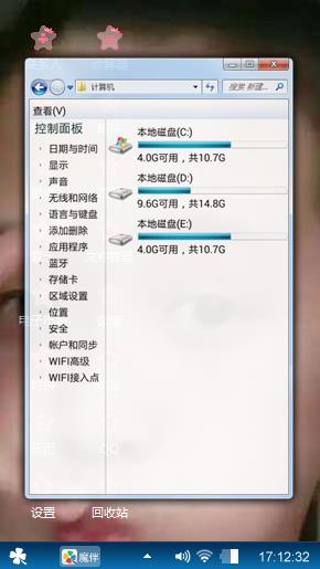 我喜欢的人