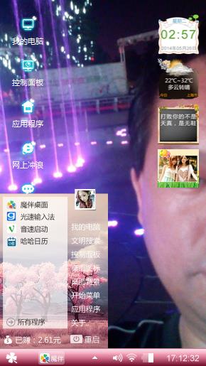 彩虹梦想
