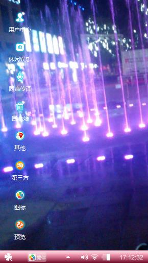 彩虹梦想
