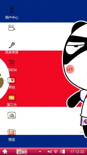 卡哇伊