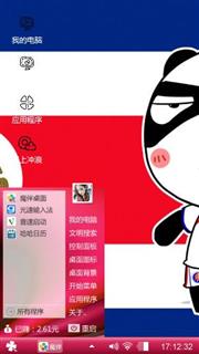 卡哇伊
