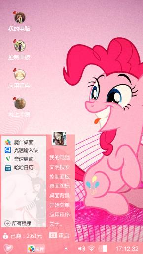 彩虹小马