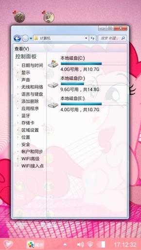 彩虹小马