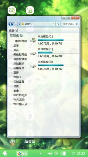 绿色好心情