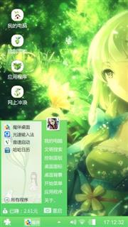 绿色好心情
