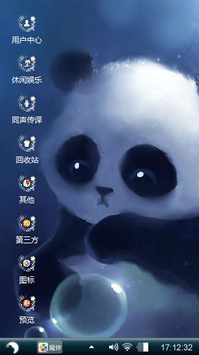 心语熊猫